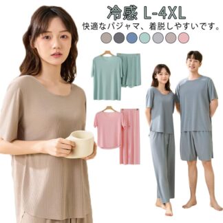 メンズ ルームウェア 半袖 薄手 涼感 冷感 レディース 夏 ナイトウェア Tシャツ ハーフパンツ ロングパンツ ウエストゴム 大きいサイズ 上下セット パジャマ 涼しい 部屋着 寝巻き リ