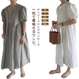 ロングワンピース レディース フレア パフスリーブ 半袖 ロング ワンピース マキシワンピース リラックス Aライン ボリューム袖 ゆったり 体型カバー ティアード カジュアル