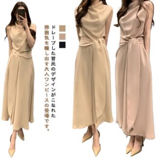 上品 ドレープネック ワンピース ロングワンピ ウエストタイ ミディ丈 ロング丈 ロングワンピース 夏 ロング 無地 レディース シック お呼ばれ 大人 オフィス カジュアル フェミニン