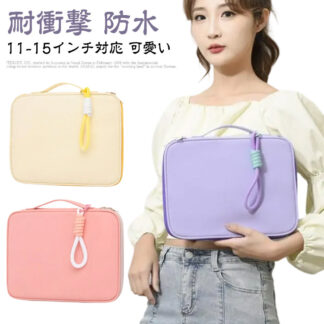 タブレットケース 11 かわいい 13 14 インチ ケース 15 パソコン パソコンケース pcケース ノートパソコン スリーブケース pc ipad タブレット スリー ノートpc