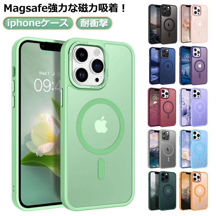14 MagSafe 黄ばみなし iphoneケース ケース iPhone15 MagSafe対応 iPhone14 12ケース マグセーフ 12 Pro 15 13
