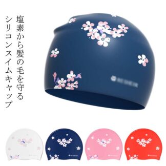 上品 水泳帽 ストレッチ 競泳 シンプル 水泳 ジム スイミングキャップ かわいい フィットネス水着 ウォータースポーツ 大人 スイムウェア レディース 快適 小物 ギフト シリコンスイ プール