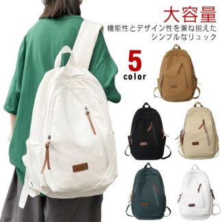 丈夫 シンプル リュックサック メンズ カジュアル リュック 高校生 大人 女子 おしゃれ かわいい 大容量 軽い A4 軽量 大きめ ポケット たくさん 通学 便利 パソ バッグ