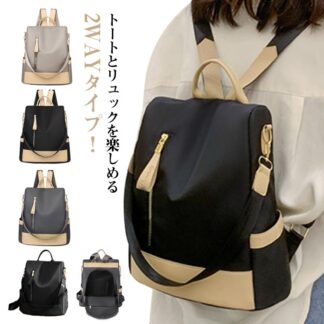 肩掛け レディース 大容量 通学 通勤 リュックサック 出張 レディースバッグ カバン カジュアル パック 2way おしゃれ 防水 鞄 2wayリュック バッグパック 丈夫 バッグ