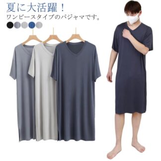 メンズ パジャマ スリーパー 伸縮性 大きいサイズ 半袖 夏物 薄手 ルームウェア ポケット付き ゆったり 柔らかい 部屋着 寝巻き 通気性 モダール ワンピース