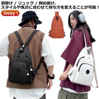 バッグ レディース メンズ 3way ショルダーバッグ 斜め掛け 肩掛け 防汚 バックパック おしゃれ マザーズバッグ 撥水加工 防水 ビジネスリュック 背負う マルチスーツケース 軽 大容量