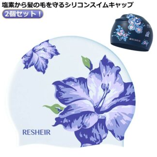 水泳帽 フィットネス水着 かわいい 大人 シリコンスイムキャップ 2個セット ウォータースポーツ スイミングキャップ 水泳 競泳 プール 上品 スイムウェア 快適 レディース 小物 ストレッチ