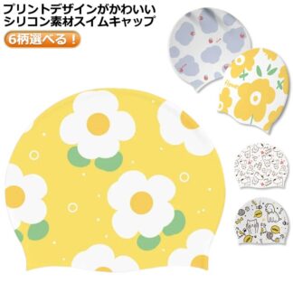 キャップ メンズ ウォータースポーツ レディース シリコン かわいい 水泳用帽子 プール スイムキャップ フィットネス水着 大人 上品 ジム スイムアクセサリー 水 おしゃれ