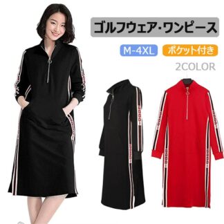 [M-4XL]ポロシャツワンピース ロング ポケット付き 長袖 ファスナー襟 レディーススポーツウェア ゴルフウェアワンピース レディースチュニック 春秋 ゆったり 運動 アウトドア 普段