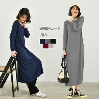 ワンピース きれいめ 長袖 春 秋 冬 ロング 大人 ロング丈 リラックススウェットワンピース スエット レディース マキシ ルームウェア マタニティワンピース ひざ下 大きめ 上品 大きいサイ