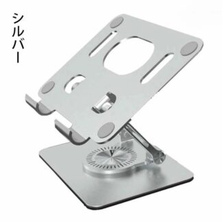 iPad スタンド iPadPro タブレットスタンド iPadAir 折りたたみ 高級 アルミ合金 角度調節 iPad専用スタンド タブレット専用スタンド テレワーク