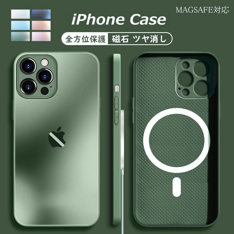 iPhone シリーズケース MagSafe対応 iPhone13ケース MagSafe 磁石 ツヤ消し Pro見た目 レンズカバー スマホケース スマホ 汗対策 13 ケース 指紋対策