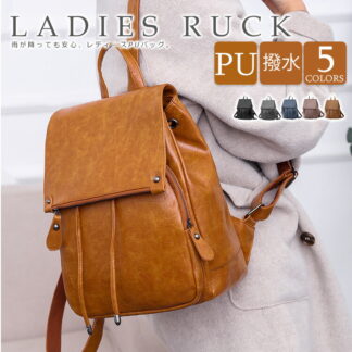 リュックサック リュック レディース バックパック りゅっく 大容量 多収納 バッグ PU レザー 革 コンパクト フラップ 巾着 可愛い かわいい 撥水 女子 カジュアル デイパック ル オシャレ