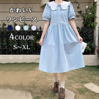 ワンピース レディース ワンピ ビッグカラー サマーワンピース スクール風 制服風 膝丈 膝下 半袖 ぽわん袖 パフ袖 Aラインスカート フレアスカート デイリー かわいい 可 カジュアル