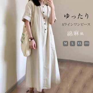 半袖 ロングワンピース レディース 夏 マキシワンピース ワンピース 綿麻 aライン 大きいサイズ シャツワンピース ロングワンピ 夏ワンピース 体型カバー Uネック ゆったり aラインワン