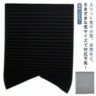ブラインド 省エネ 小窓 ハニカムシェード 遮光100％ スクリーン シェード 穴あけ不要 ハニカム ロールカーテン マジックテープ式 日よけ カーテン 日除け 遮熱 ハニカムスクリーン
