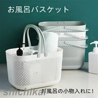 お風呂バスケット 洗濯かご 洗濯 収納ケース バスケット 収納ボックス ナチュラル シンプル インテリア お風呂収納