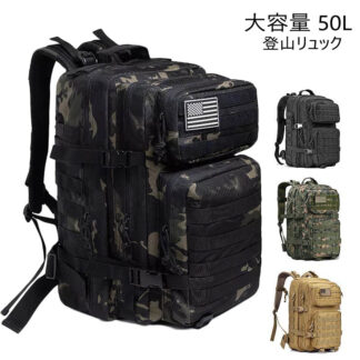 バックパック リュックサック メンズ レディース 登山リュック 人気 50l 迷彩 防水 ワークマン キャンプリュック 防災 おしゃれ 旅行バッグ アウトドア バッグ ミ 大容量リュック