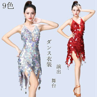 新作 レディース ダンス衣装 キャミソール ドレス 女性 大人 フリンジラテン衣装社交 ワンピース スパンコール ヒップホップダンス衣装 フリンジ 練習着 ダンスウェア演出 コスプレイベン
