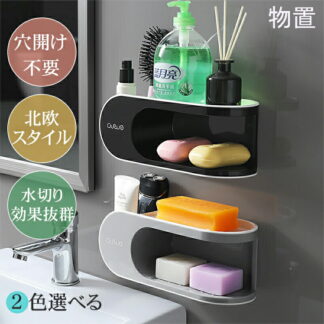 壁掛け ソープケース ソープボックス ソープホルダー 石鹸ケース せっけん箱 石鹸置き トイレソープホルダー ドレンソープボックス お風呂 収納 スタンド 取り付け簡単 浴室
