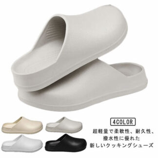 大人厨房シューズ 厨房靴 スリッパ かかとなし 室内履き キッチンシューズ サボ レディース メンズ コックシューズ サボシューズ
