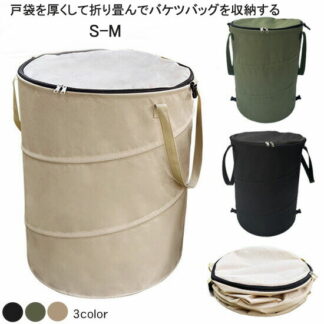 キャンプ用ゴミ箱 トラッシュボックス 折りたたみ ゴミ箱 蓋付き アウトドア キャンプ ダストボックス ポップアップゴミ箱 アウトドアボックス ブッシュボックス 車載 収納ケース 大容量 収納バッグ