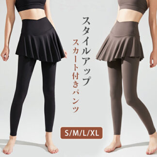 スカート付きレギンス ヨガウェア ヨガパンツ ヨガレギンス ジムウェア 可愛い ポケット付き スカート付き ハイウエスト フィットネスパンツ スポーツウェア ロング レギンス スパッツ 美脚