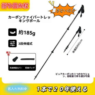 185Gつえ 杖 折りたたみ 超軽量 カーボンファイバーステッキ おしゃれ かわいい 介護 介護杖 自立 軽量折りたたみ杖 三段伸縮式 介護用品 女性用 折り畳み杖