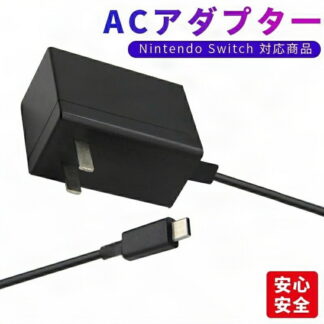 Nintendo Switch 充電器 ACアダプター NS用 1.2m USB タイプC Type-C ニンテンドー Lite対応 ポータブル 海外対応 スイッ 急速充電