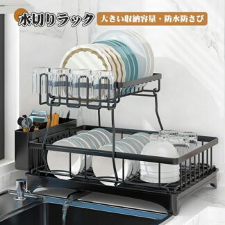 水切りラック 水切り 2段式 水切りかご キッチン収納 スッキリラック 抗菌 コンパクト 食器棚 大容量 スリム シンク上 錆びない 省スペース 食器収納 箸立て カップラック お皿ラッ