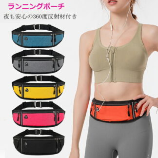 ランニングポーチ 防水 スマホホルダー ウエストポーチ ジョギングポーチ 3つのポケット スマホ入れ ランニングバッグ 伸縮大容量 フィットして揺れにくい 7インチスマホ収納 ウエストバッグ