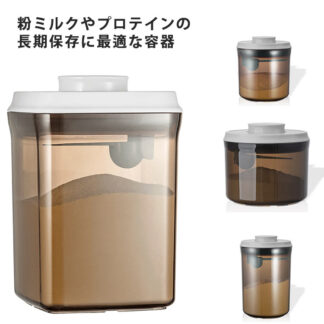 粉ミルク 保存容器 密閉 1000ml プロテイン 保存 キャットフード 食品保存容器 ナッツ 遮光 小麦粉 プラスチック ストッカー ワンタッチ コンパクト スプーン収納 軽量 キッチン冷蔵庫