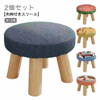 スツール 子供 椅子 木製脚付き おしゃれ ミニスツール 小さい 丸椅子 子供用 イス かわいい キッズ チェア 子供チェア ロースツール ローチェア 子供いす 低い椅子 腰掛け コンパクト 子