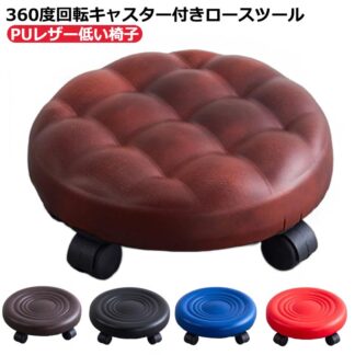 ペディキュア スツール キルティング 椅子 ミニ ロースツール イス フットケアスツール フットケアイス ネイル チェア キャスター付き 施術 ラウンドスツール 丸椅子 フットスツール 作業スツール