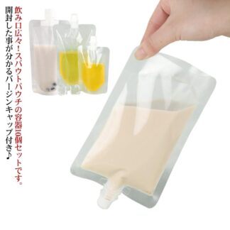 スパウトパウチ 10個セット 100ml 150ml 200ml 250ml 300ml 380ml 500ml ドリンク パウチ パック 大口 保存 容器 飲み物用 ジュースパック ふ 調味料