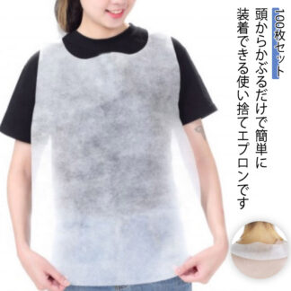 使い捨てエプロン 100枚セット エプロン 食事用 大人用 子ども 紙エプロン 不織布 汚れ防止 業務用 介護用 袖なし 前掛け ブラック ホワイト 飲食店 焼肉 ラーメン レストラン BBQ