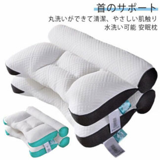 超快適ハイテク頚椎牽引ケア枕 40*60cm 快眠 枕 快眠枕 肩こり 横向き寝 首こり ストレートネック まくら 頸椎サポート 頚椎安定型 頭痛 肩 首 痛み 頚椎 健康グッズ 洗える 誕生日