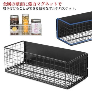 バスケット マグネットバスルームバスケット バスラック 磁石 カゴ マグネット マルチバスケット ホワイト ラック 浴室 収納 お風呂場 入れ物 お風呂収納 壁面 壁面収納 お風呂 バス 北欧