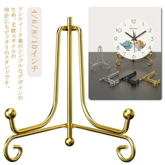 時計 スタンド 掛け時計 置き時計 ディスプレイスタンド 飾り台 プレートスタンド 折りたたみ 時計用スタンド アイアン 皿たて 皿立て 写真立て 本立て 絵本 展示 玄関 キッチン 額絵