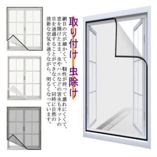 蚊帳 メッシュネット 補修 網戸カーテン 網戸 防虫ネット カーテン 窓 防虫網 万能網戸 簡易網戸 取り付け マジックテープ式 簡単 蚊を防ぐ 虫除け 窓用 DIY 蚊取り対 貼る