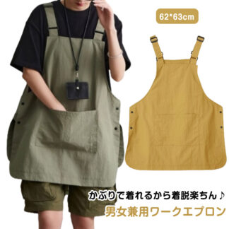 かぶるだけ エプロン 北欧 防汚 保育士 大きいサイズ 男女兼用 ワークエプロン ワンピース 介護用 ロング ガーデニング 作業用 家庭用 業務用 フリーサイズ シンプル レディース 撥水
