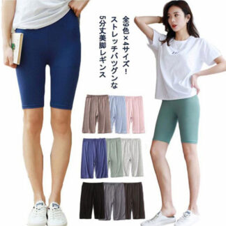 ヨガレギンス 5分丈レギンス トレーニングレギンス レギンス 全9色 5分丈 レギパン レディース ストレッチ タイト ハイウエスト 夏 伸縮性 ヨガパンツ スポーツ ボトムス 脚長 細身 痩せ