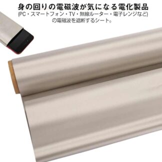 電磁波 遮断シート 防護布 電磁波防護布 電磁波防止グッズ 放射線 電磁場 放射線遮断 電波防止シート クレジットカードデータ 電磁波シールド 生地 電磁波カット 遮断 大き RFID