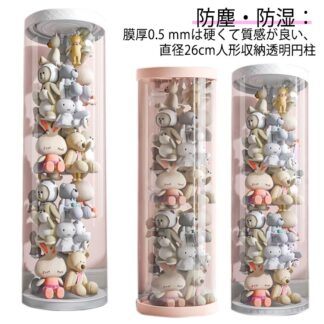 ぬいぐるみ収納 pvc筒 クリア収納バケツ 透明円柱のぬいぐるみ収納ケース 防塵 防湿 大容量収納 ぬいぐるみ収納桶 透明円柱のぬいぐるみ収納 陳列ケース DIY 展示ボックス 陳列棚