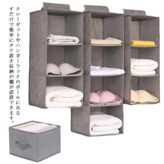 クローゼット 吊り下げ収納 3段 4段 5段 吊るす収納 吊るす 収納 ラック 収納ラック 吊り下げ 吊り ケース 収納ケース 引き出し ボックス ハンガー ハンギング バッ ハンガーラック