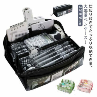 クリアペンケース ツールペンケース 文房具 ペンケース 筆箱 収納ポーチ 仕切り 大容量 透明 ファスナー ふで箱 ふでばこ コスメポーチ シンプル 中学生 きれいめ 韓国 女子 高校生