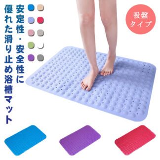 バス用品 足マット 浴室マット トリミング 風呂 安全 入浴 北欧 洗濯可能 12色 転倒防止 入浴用品 お風呂用品 バスマット マット 浴槽マット 入浴用マット 浴槽 シャワー 子ども 浴