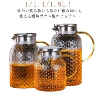 ガラスピッチャー 1000ml 1400ml 1900ml 耐熱耐冷 耐熱ガラス 直火対応 大容量 麦茶 ポット アイスティー ティーポット 水差し 洗いやすい 冷水ポット 麦茶入れ 水だし 冷水筒