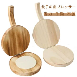 餃子の皮プレッサー 餃子皮機 省力 手動 調理器具 ギョーザ皮作り道具 餃子プレスツール 餃子皮作り 木製 製菓道具 便利グッズ 餃子の皮 キッチン用品 キッチンツール 手作り餃子 餃子皮メ