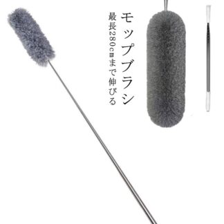 2点セット 伸縮式 モップブラシ ダスター モップ 伸縮掃除モップ 280cm 超細繊維 ロングモップ モップクリーナー ハンディ 伸縮可能 高い所掃除 はたき お掃除 グッズ ハタキ
